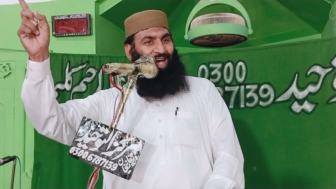 New Bayan Molana Qari Akram Sahzad khutba juma Markaz al Toheed Dera ghazi Khan