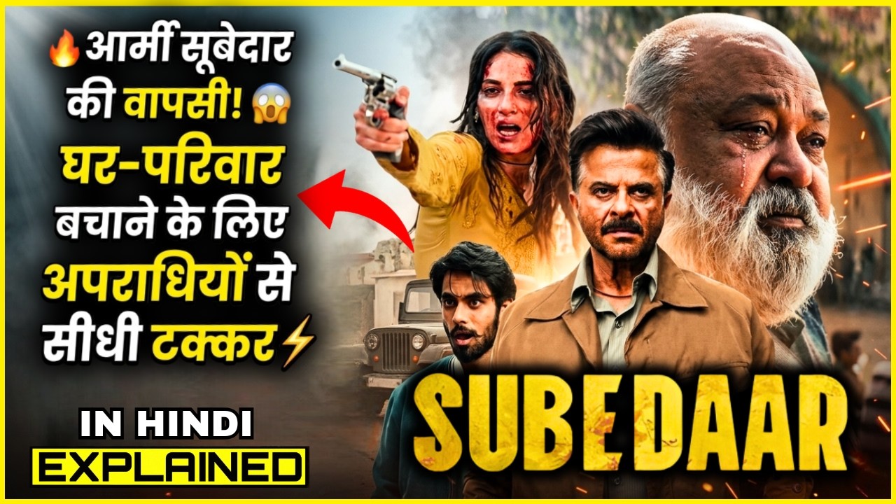Subedaar Movie (2026) Explained In Hindi 💥🤯⚠️😲​| Subedaar movie ending explain hindi