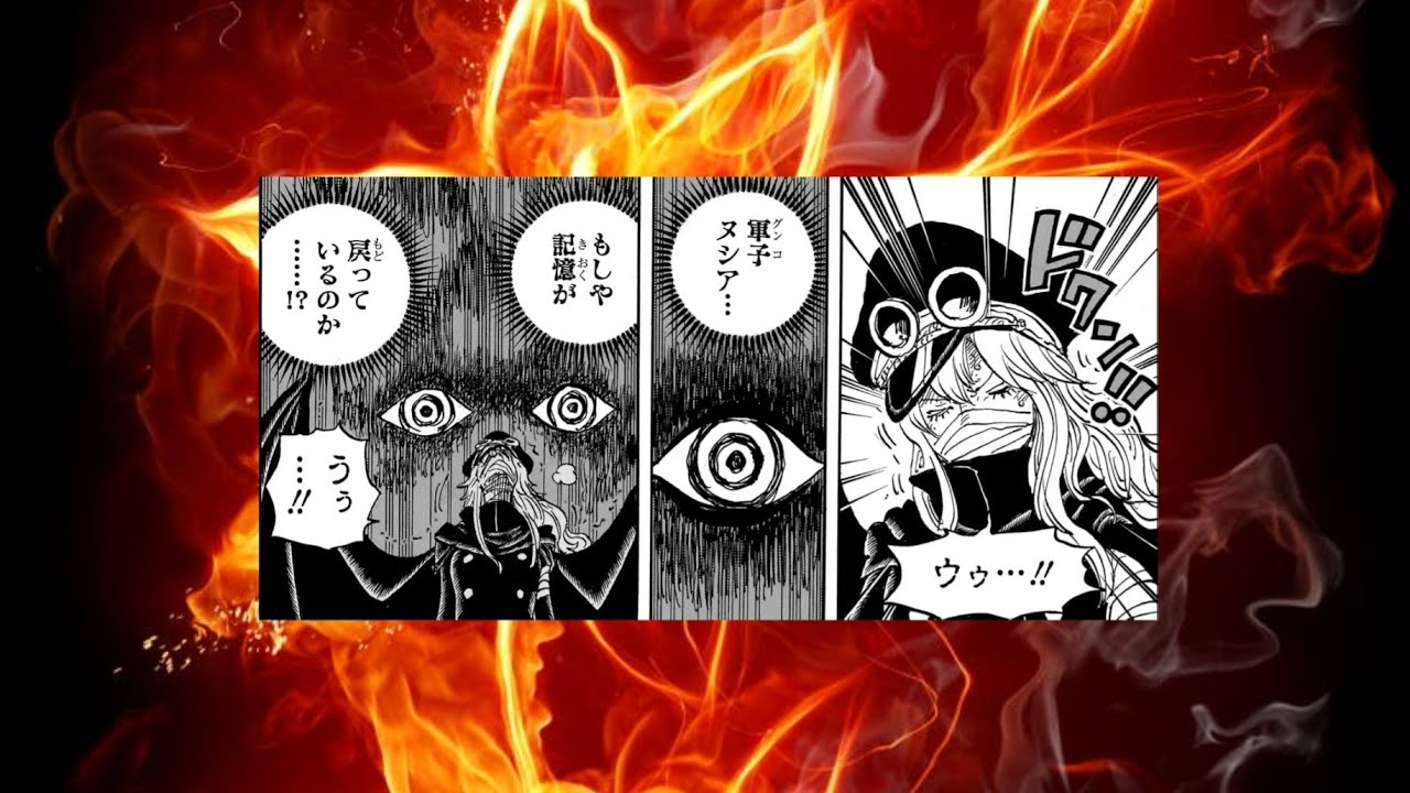 Shuri, il giglio di fuoco. 