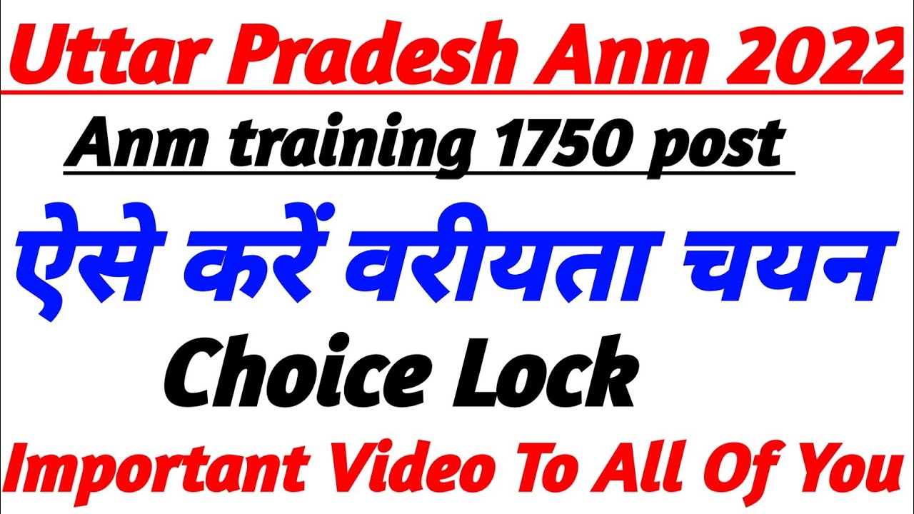 Up anm training 1750 second merit list 2022|Up anm vacancy 2022