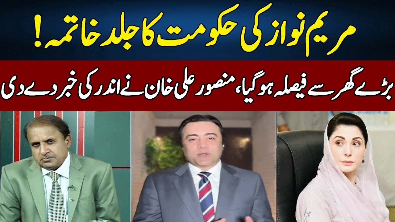 End of Maryam Govt | Mansoor Ali Khan Gives Inside News | Madd e Muqabil | Neo News | JE2S