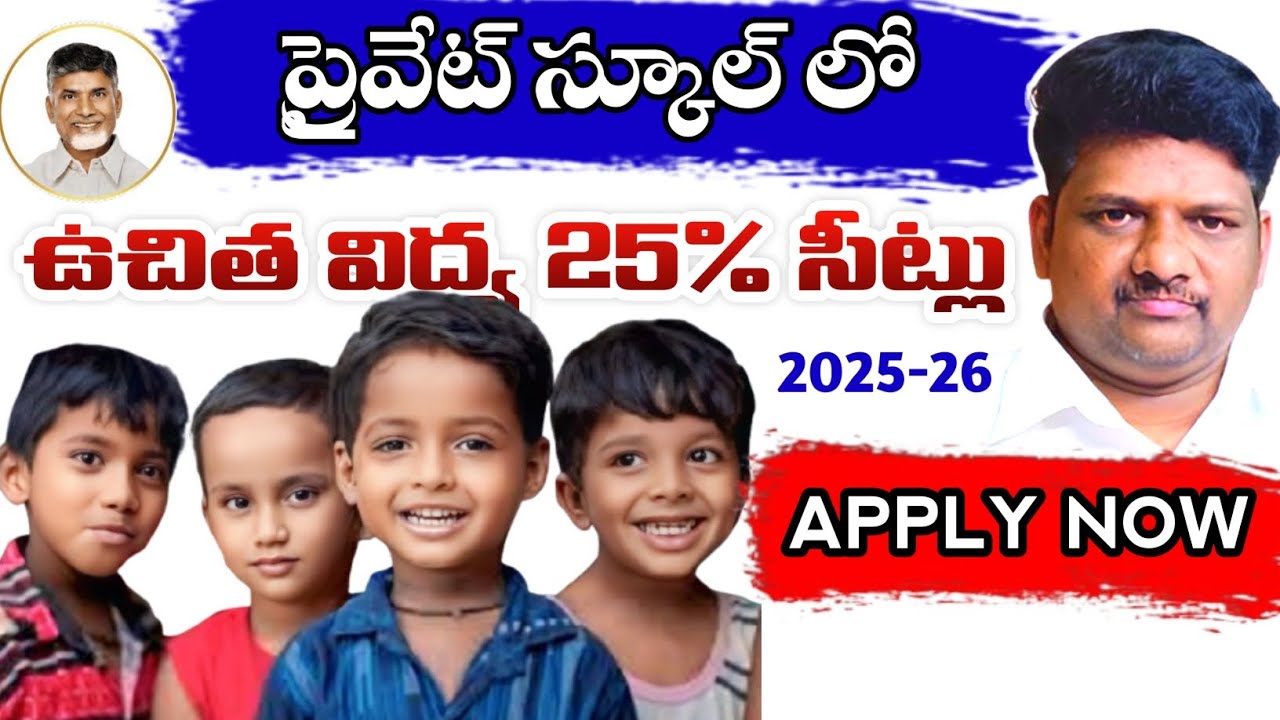 free education scheme in private school