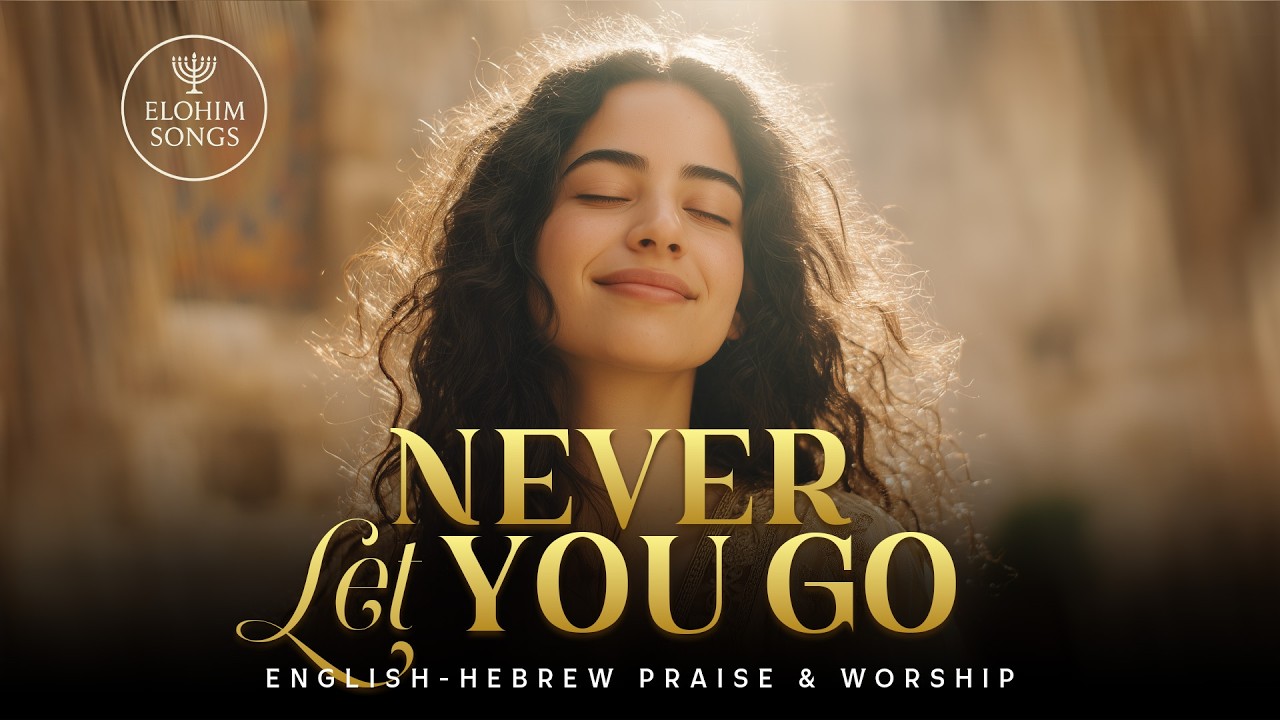 Never Let You Go | Le'olam Lo A'azov Otcha | English Hebrew Messianic Worship Song