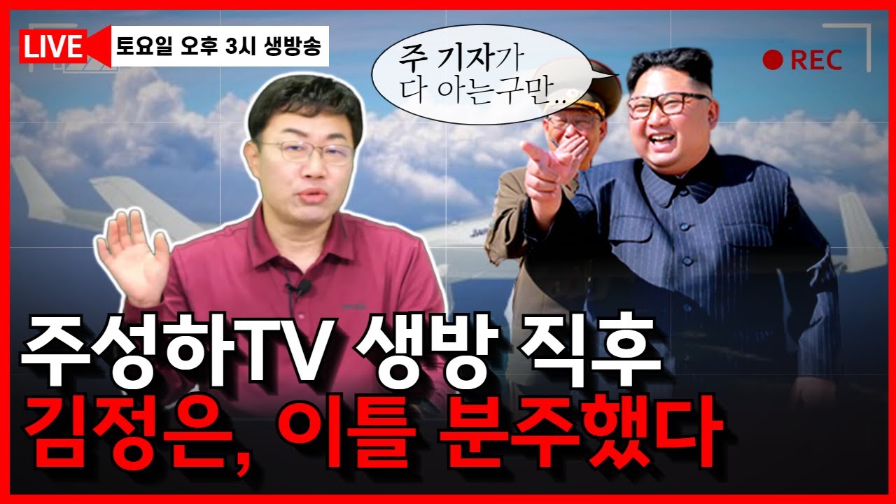 신바람 난 김정은의 행보. 불치병인 성인ADHD 증세와 일치. 심해지는 충동구매 증상들