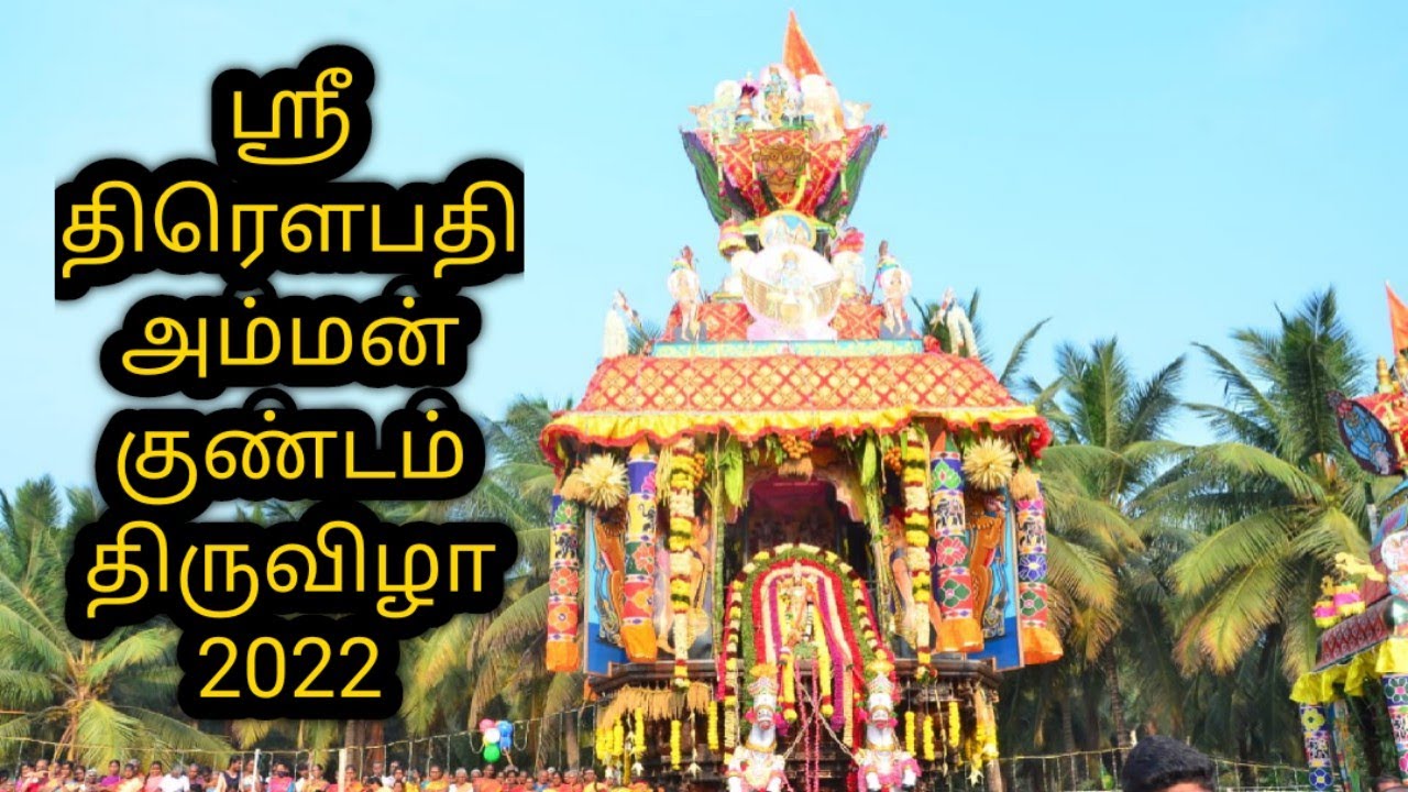 எங்க ஊர் திருவிழா/ஆனைமலை ஸ்ரீ அருள்மிகு திரெளபதி அம்மன் குண்டம் திருவிழா/kundam Thiruvizha vlog