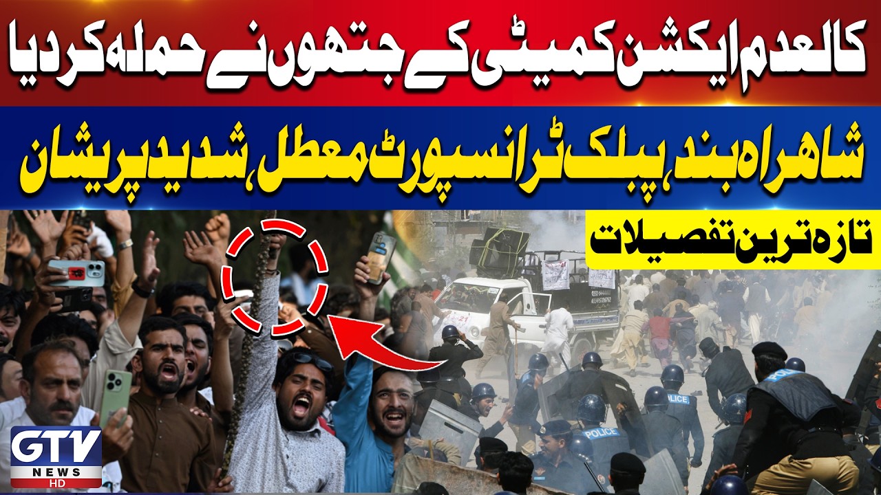 Kotli Road Clearance Operation Faces Armed Resistance | Breaking News | GTV News