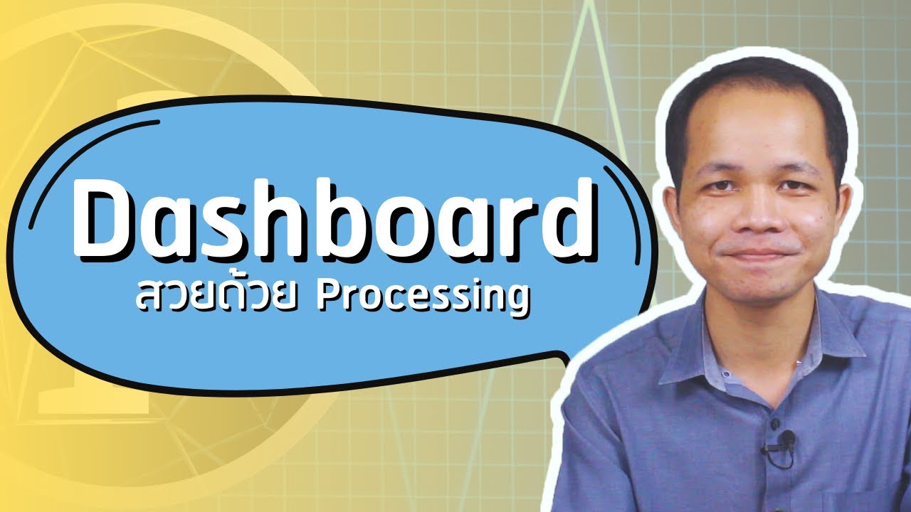เทคนิคสร้าง Dashboard โดยใช้ Processing - รับค่าจากเซ็นเซอร์มาแสดงผลง่าย ๆ