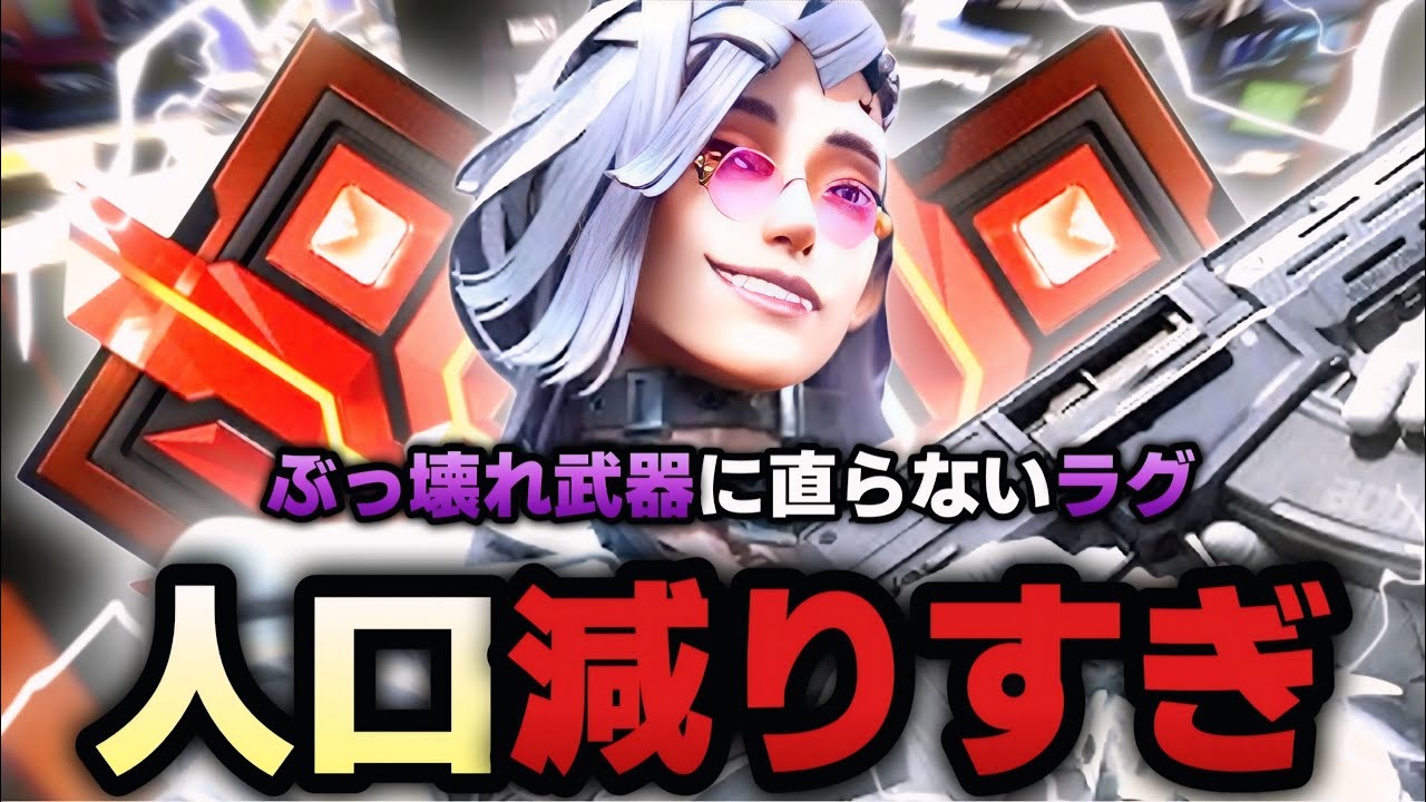 終わってる環境のせいで人口が激減してる件...【ファーライト84】
