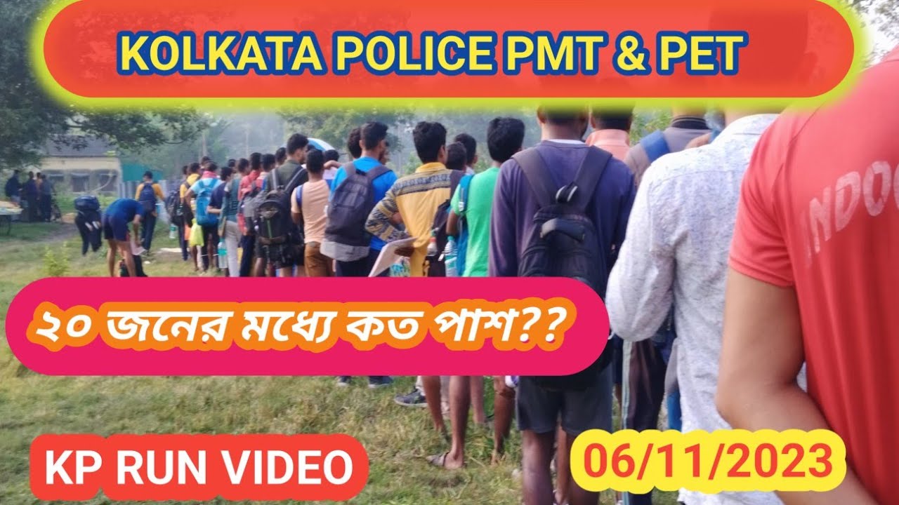 Kolkata Police Run video/KP PMT & PET Video