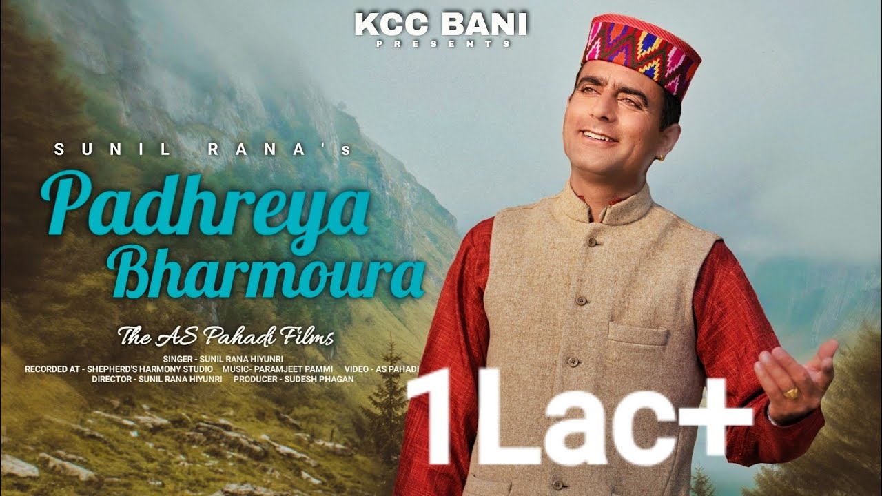 Padhreya Bharmoura Produced by Sudesh Phagan #SunilRanaLatestGaddiHimachaliPahadiSong2022
