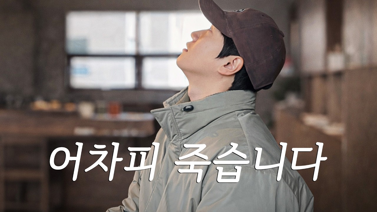 마치 천년만년 살 것처럼 아등바등 살지 마세요