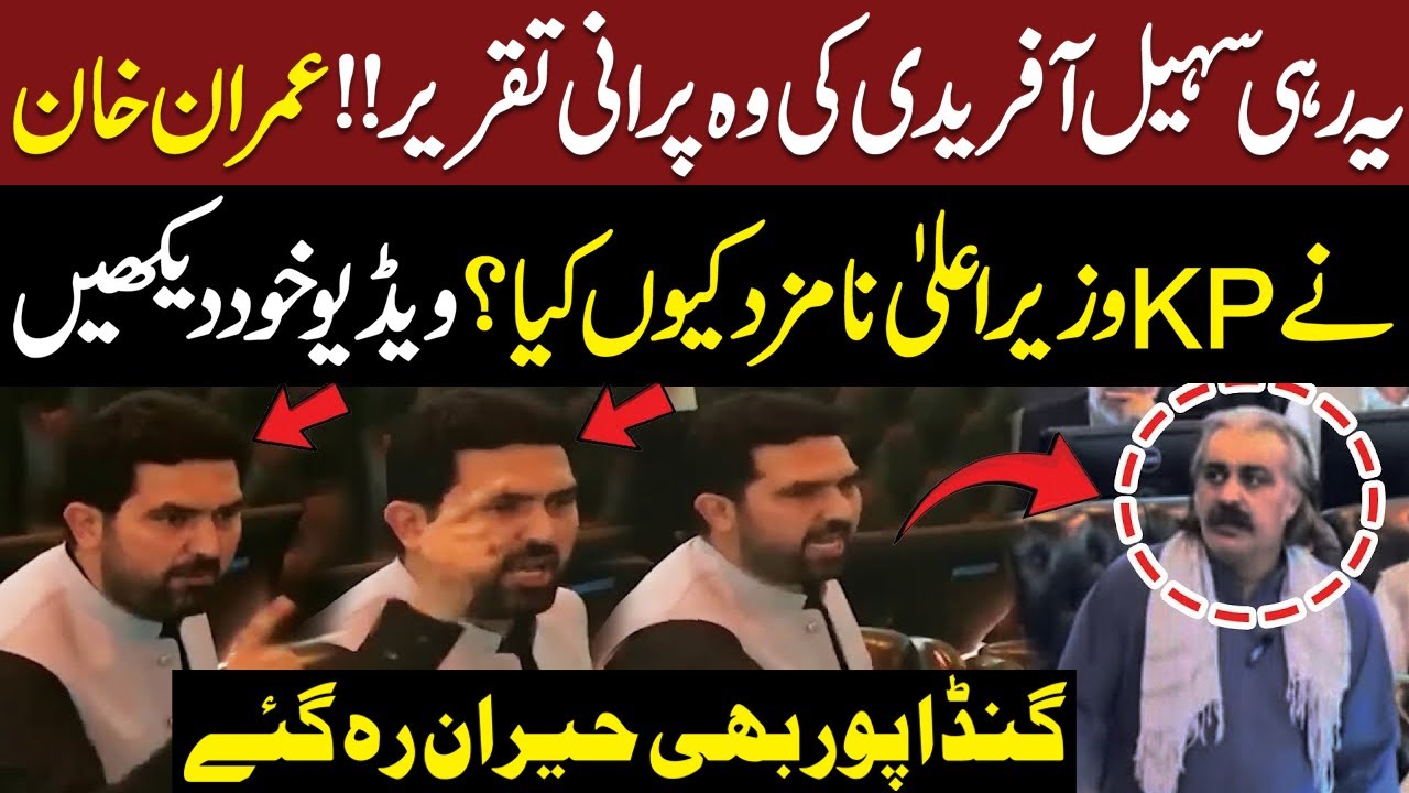 Sohail Afridi’s Explosive Speech Rocks KP Assembly | Silence in the House | Gandapur Shocked