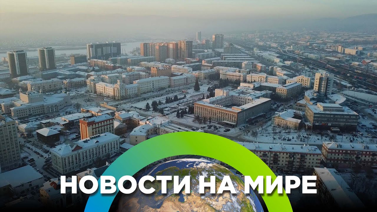 В Улан-Удэ 