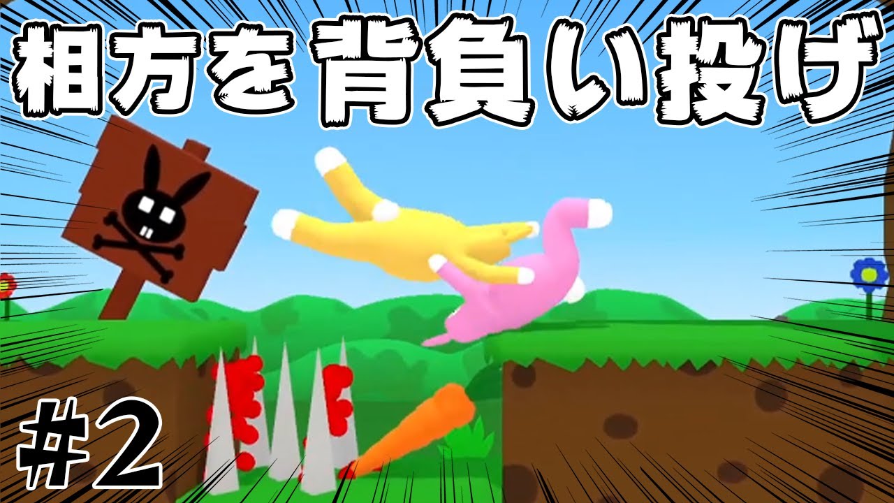 ひたすら仲間割れし続けるバカ2人【スーパーバニーマン】