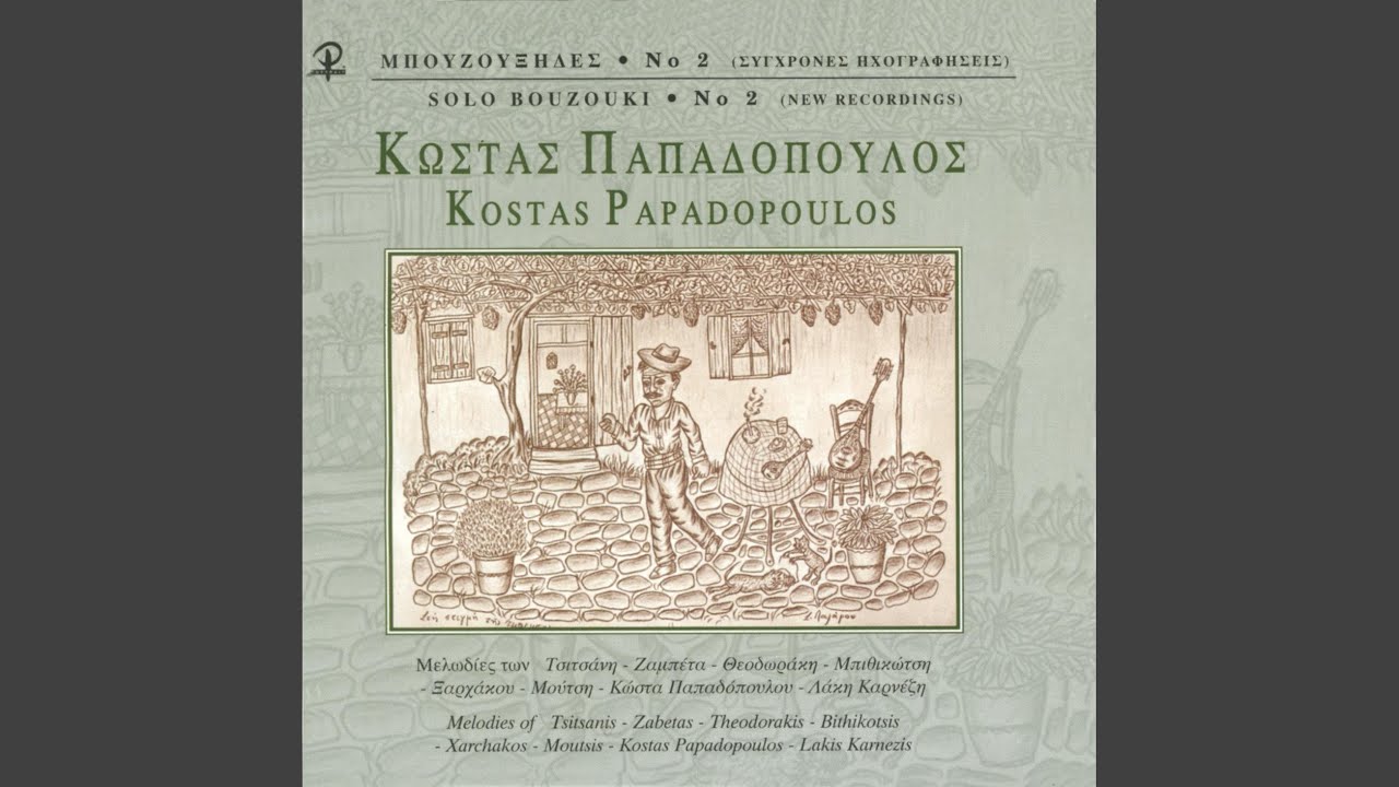 Themata Apo Ton Zorba