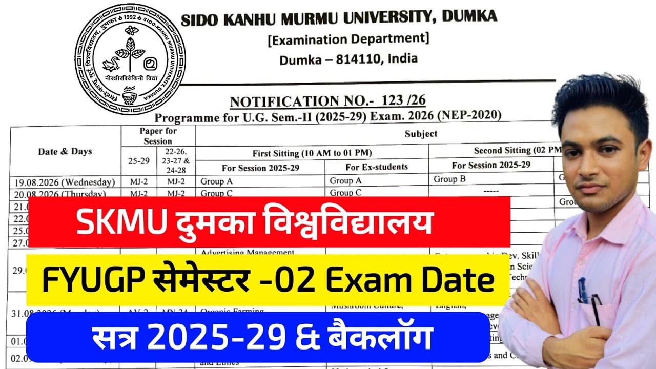 #skmu sem 2 exam date sheet #2nd semester skmu exam time table 2026 #fyugp sem 2 exam program skmu