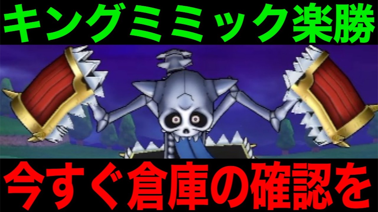 キングミミックこれで楽勝！あの過去中の過去武器が最強クラスに輝きます【ドラクエウォーク】【ドラゴンクエストウォーク】