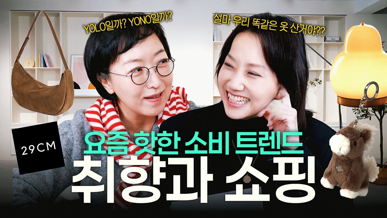 봄맞이 쇼핑 대작전 (ft. 은환의 마케팅 이야기)