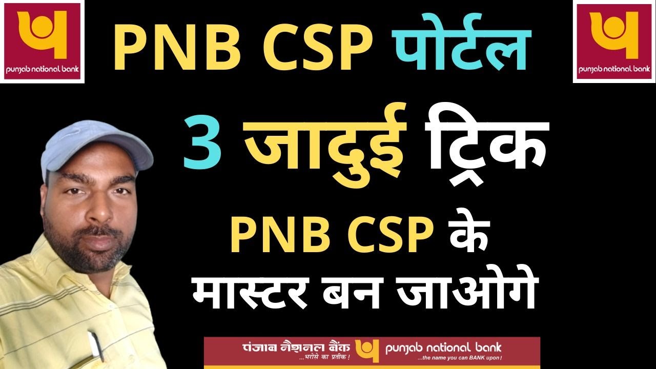 3 Magic Tricks of PNB CSP by @FreeOnlineHelp