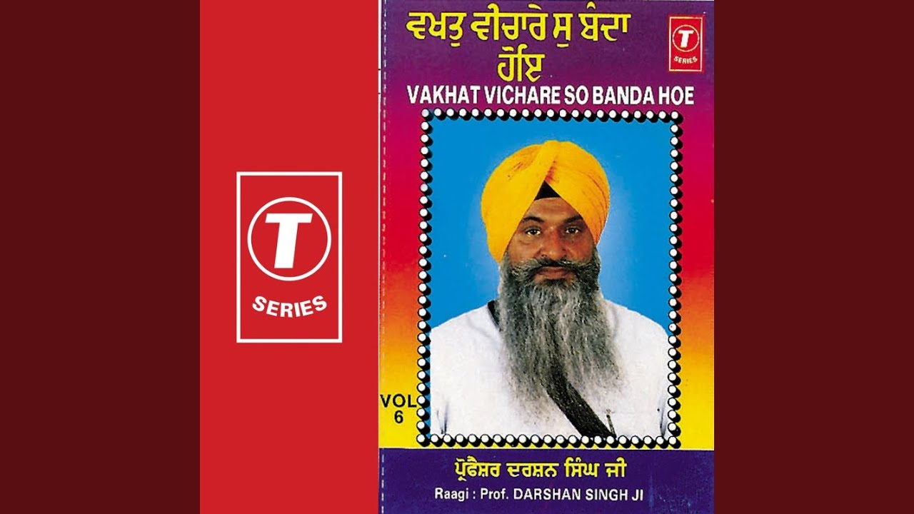 Vakhat Vichare So Banda Hoe