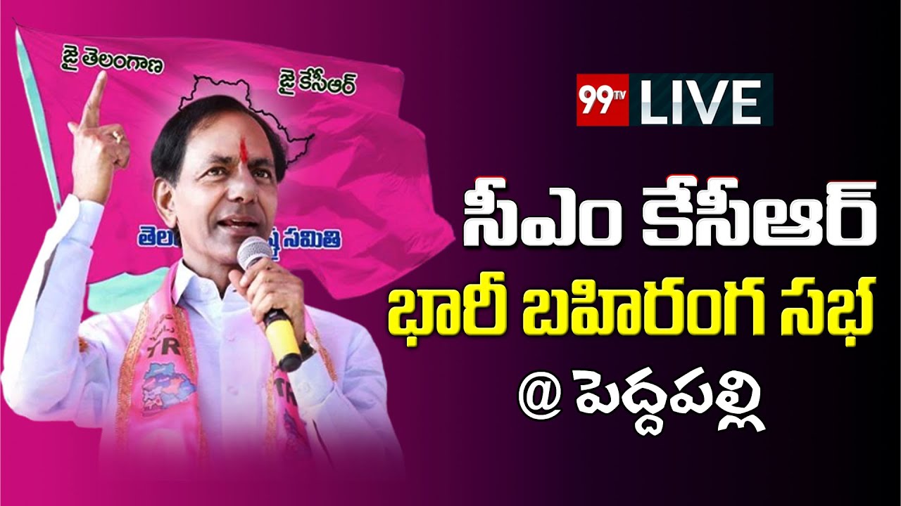 CM KCR LIVE || TRS Public Meeting In Peddapalli || 99TV LIVE
