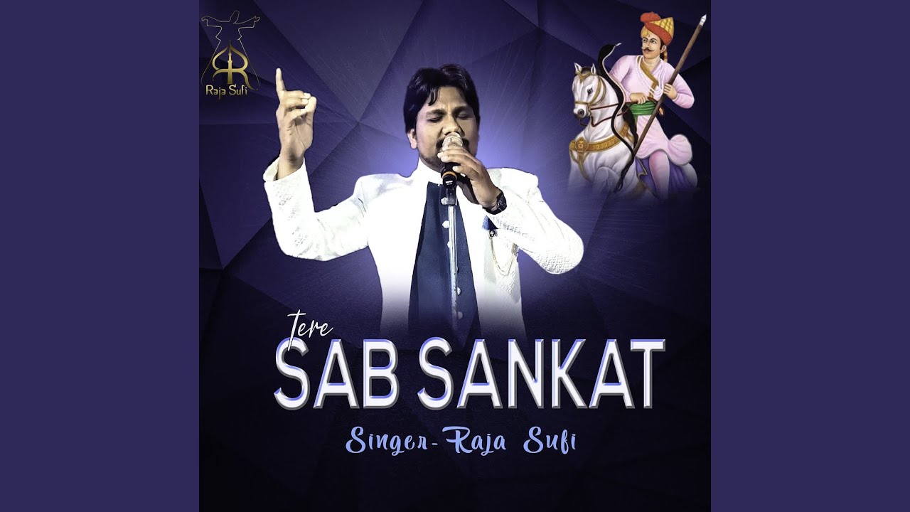 Tere Sab Sankat