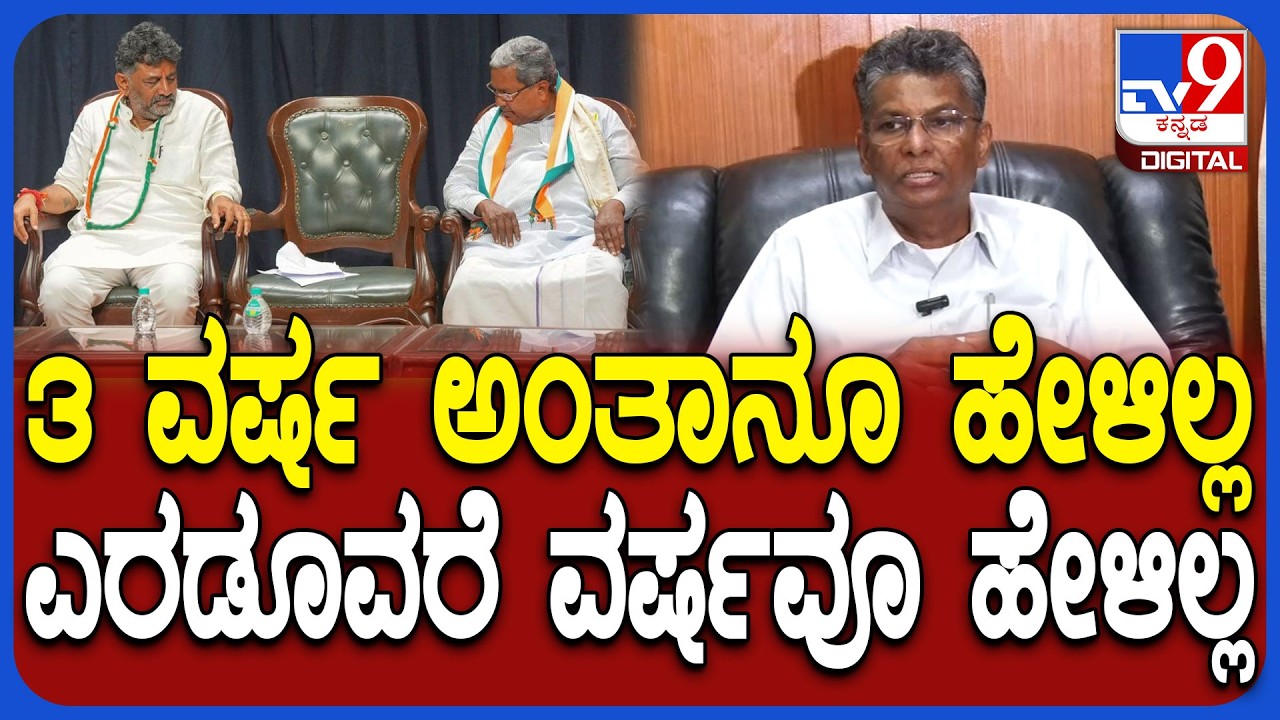 Satish Jarkiholi: ಸಿಎಂ ಸಿದ್ರಾಮಯ್ಯ ಬದಲಾವಣೆ ವಿಚಾರ.. ಸತೀಶ್ ಜಾರಕಿಹೊಳಿ ಅಚ್ಚರಿ ಮಾತು | #TV9D