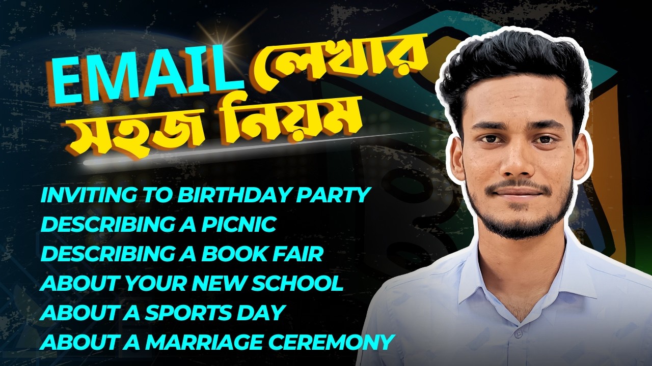 একটি EMAIL শিখেই যেকোনো EMAIL লেখার কৌশল || CLASS 6-10, SSC, HSC, DAKHIL, ALIM ENGLISH EMAIL WRITING