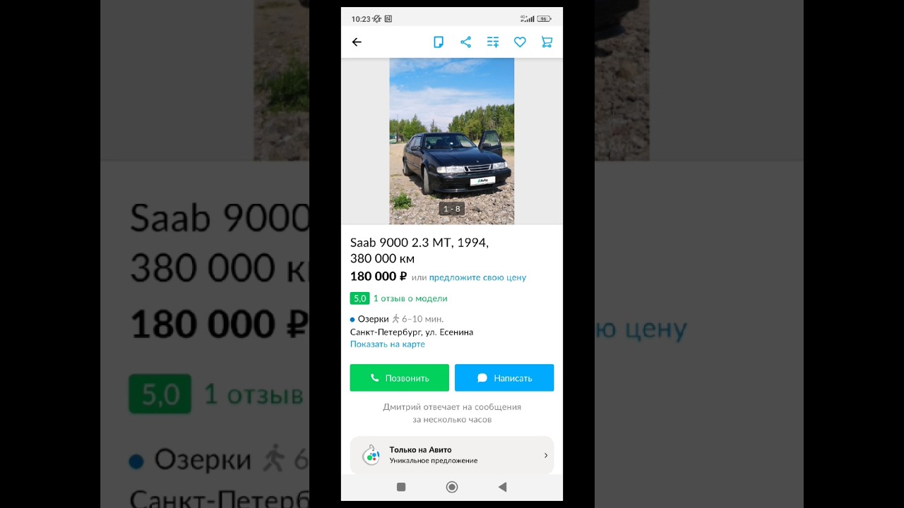 моё мнение! #сааб