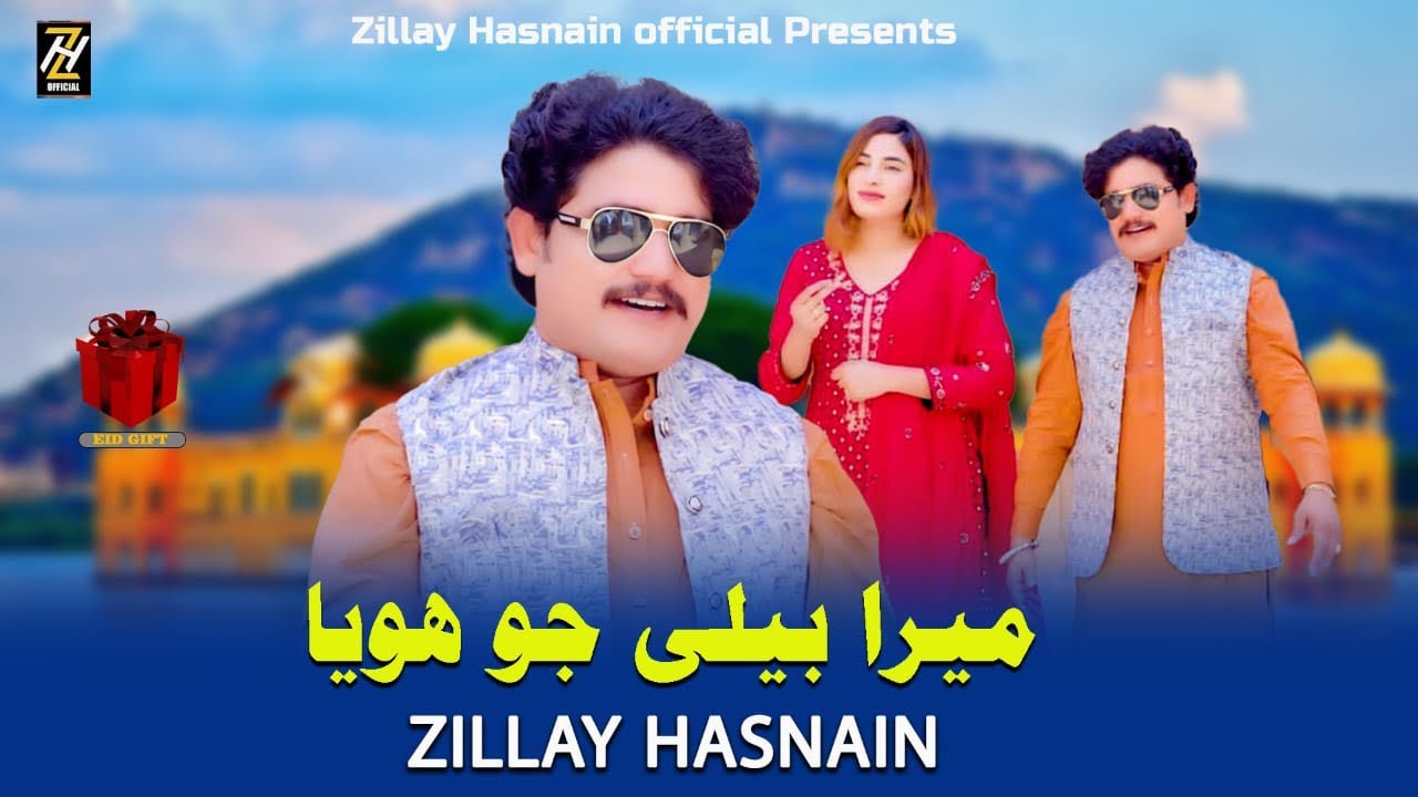 Mera Beli Jo Hoya| Zillay Hasnain| New Eid Gift🎁Song 2025|