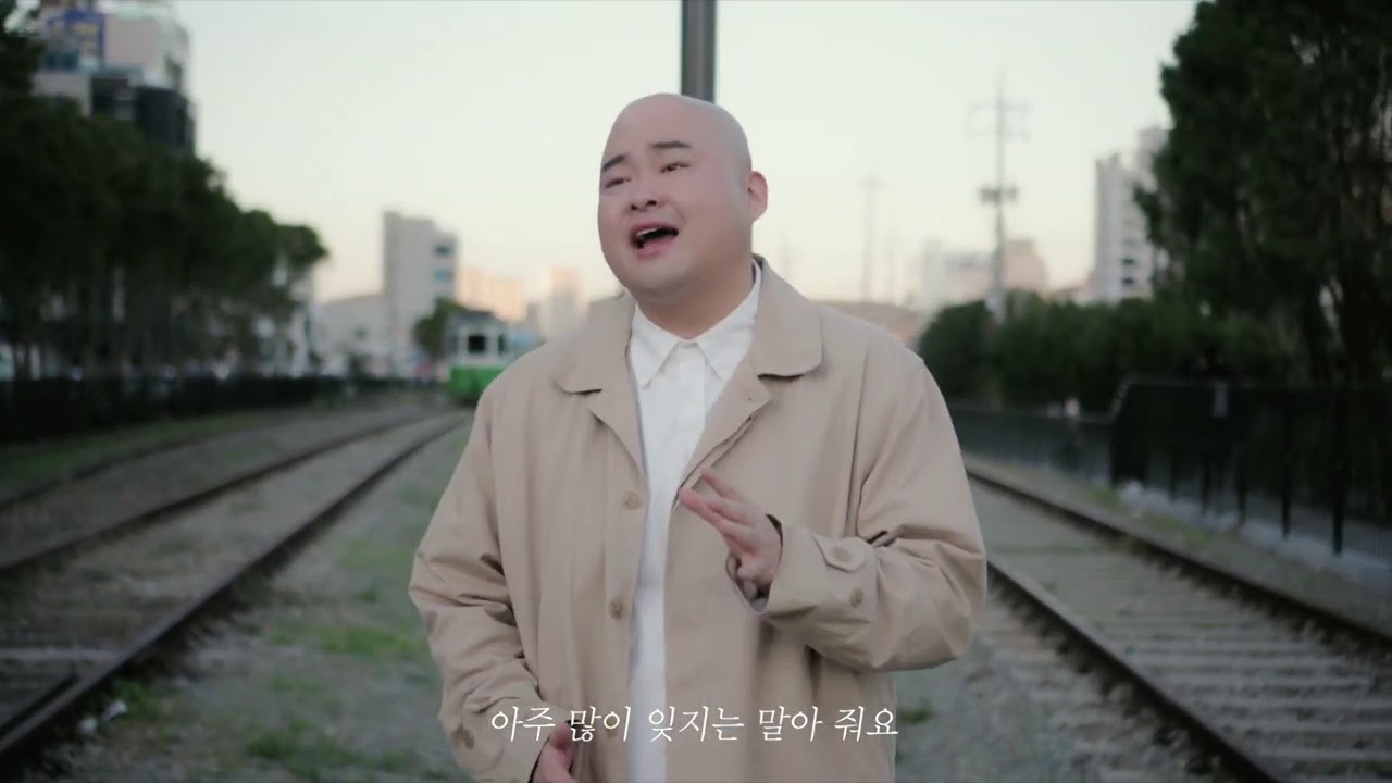 순순희 - 서면역에서 Official LIVE MV (기찻길)