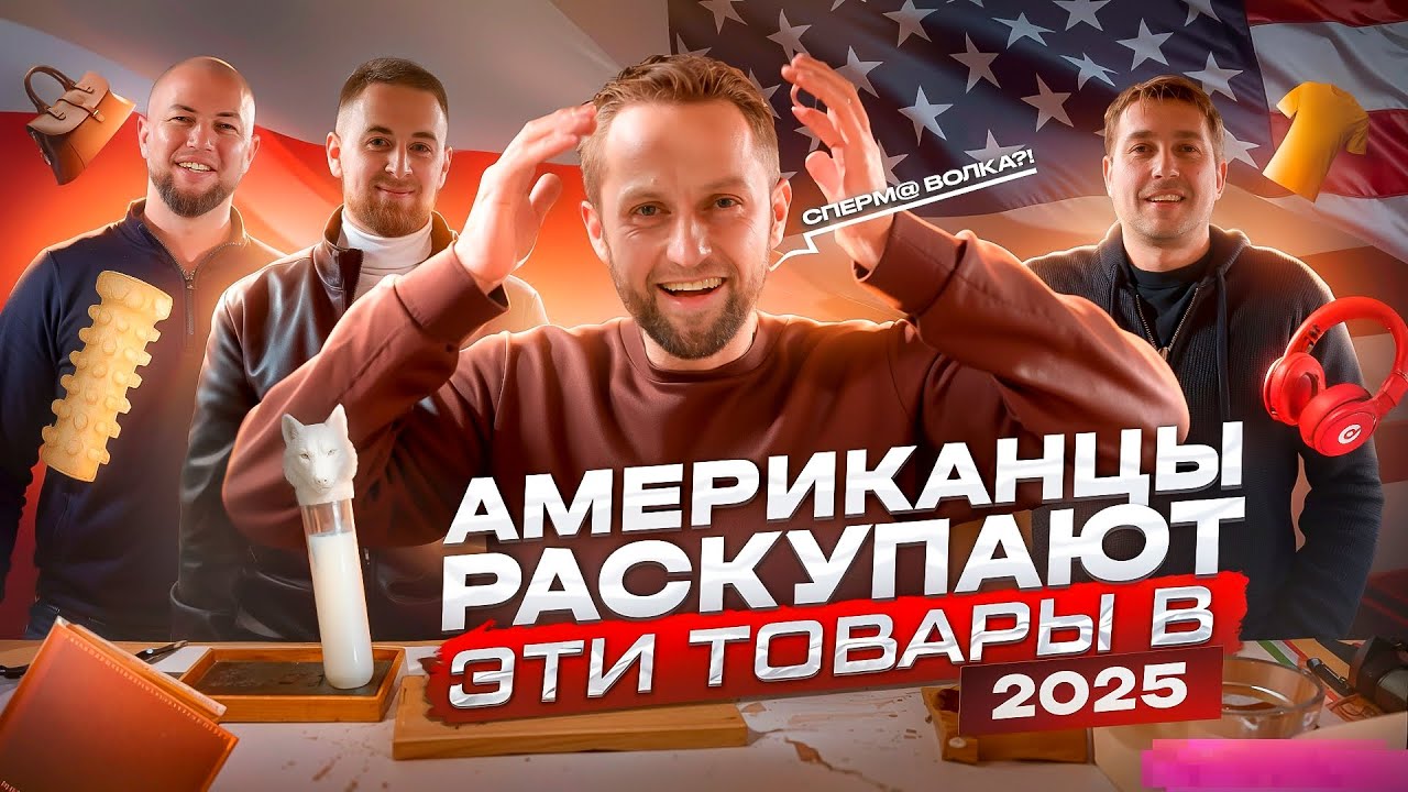 Как выйти на $10.000 в месяц на маркетплейсах в 2025, продавая из Польши.