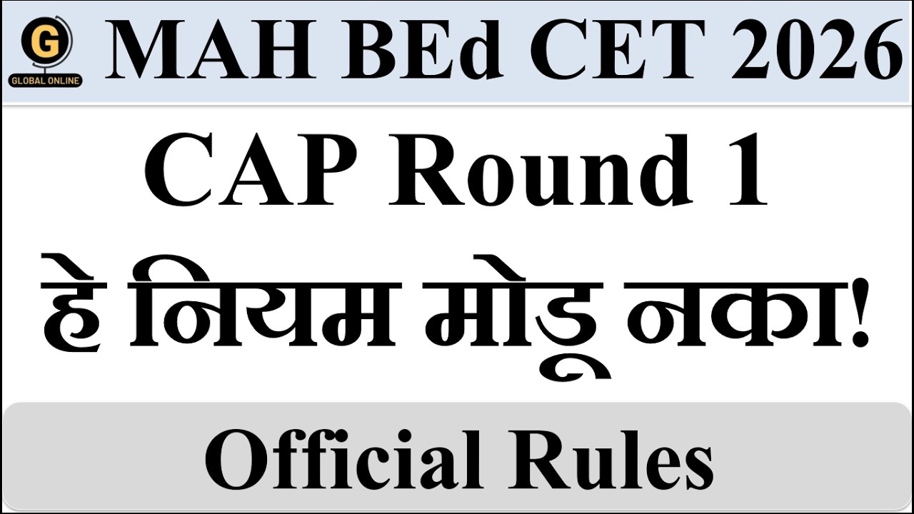 MAH B.Ed CET 2026 CAP Round 1 Rules Explained | Must Watch