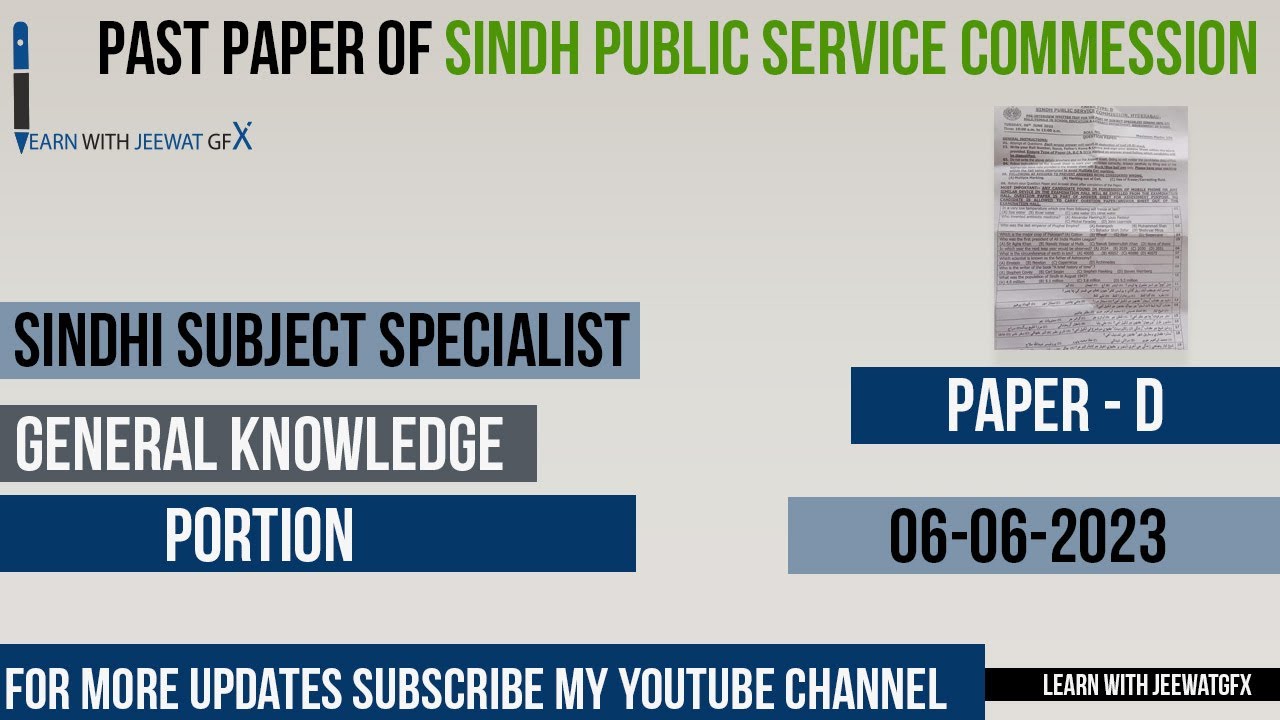 Sindhi Past Paper | General Knowledge| 06-06-2023| Sindh Public Service Commission| G.k| LearnSindhi