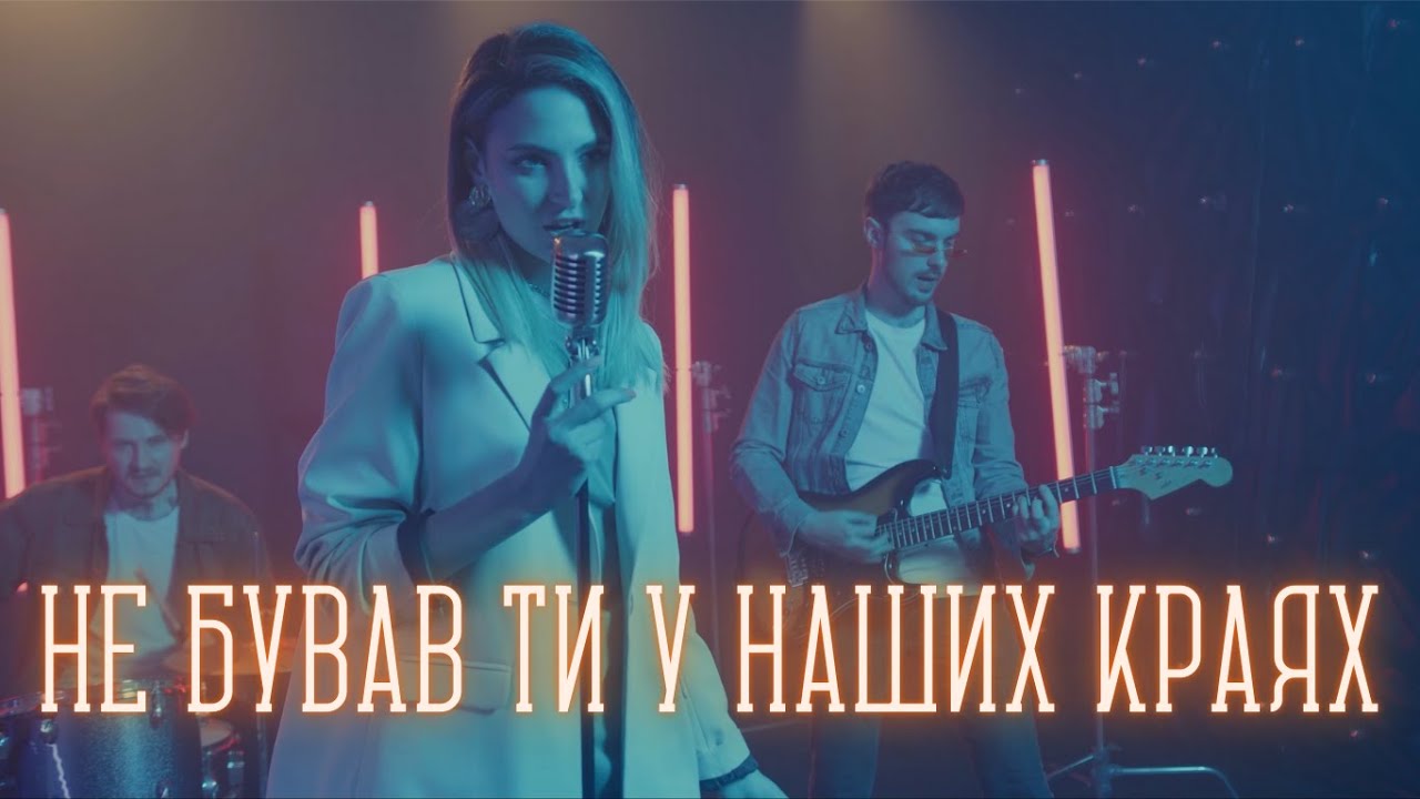 Не бував ти у наших краях | Джаз-Блюз на вірш Павла Тичини | Нереальний саксофон 🎷
