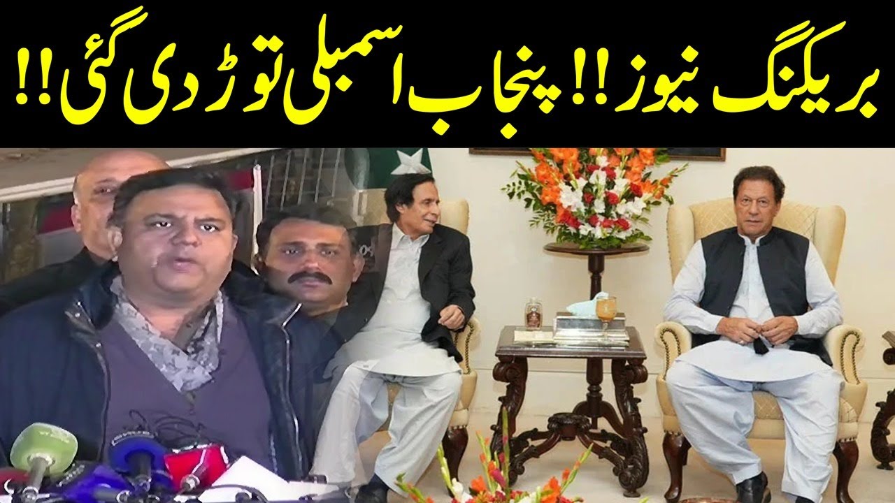 Breaking News !! | Punjab Assembly Dissolve