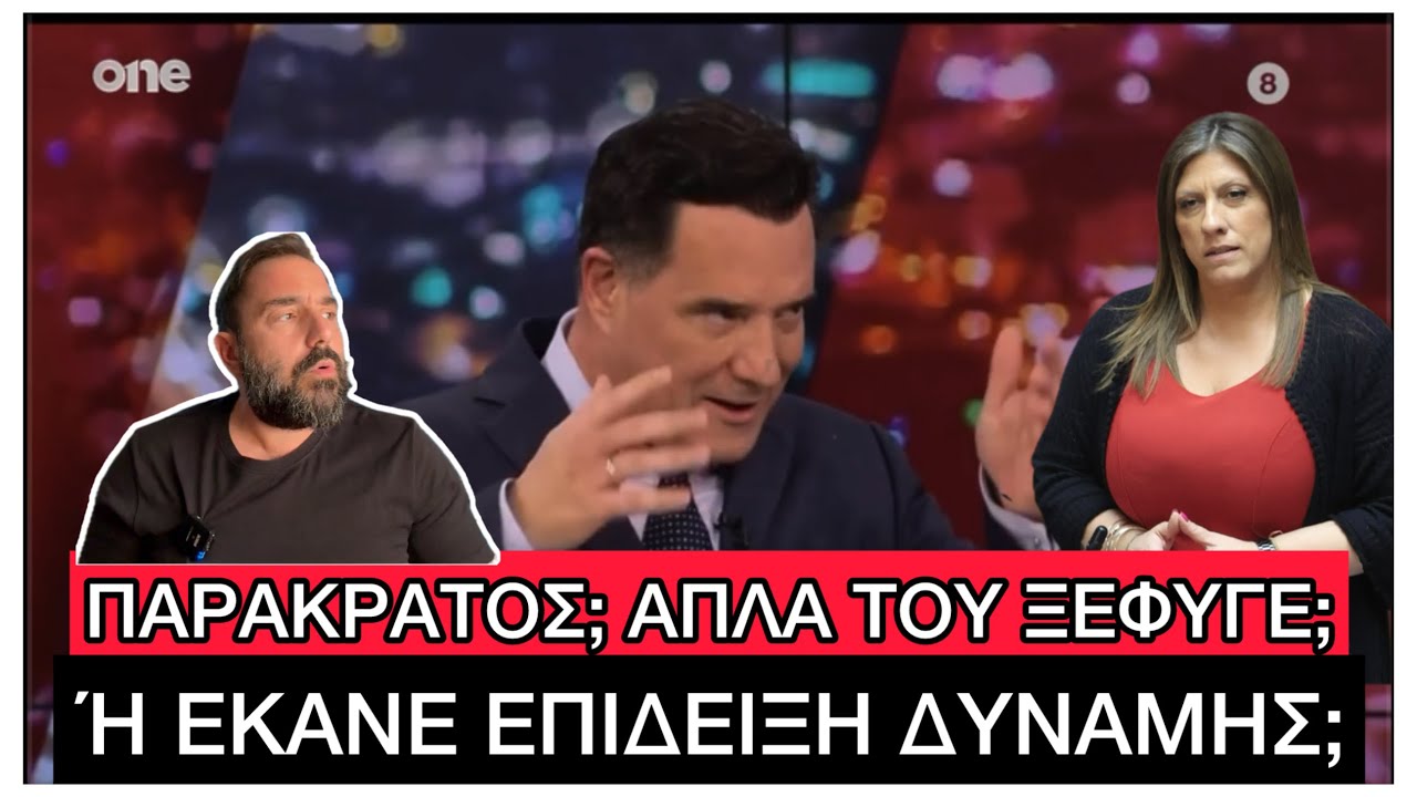 ΑΔΩΝΙΣ: Με πήρε φίλος μου Αστυνομικός και μου είπε ότι φόραγε ρόμπα η Ζωή όταν μου έκανε μήνυση