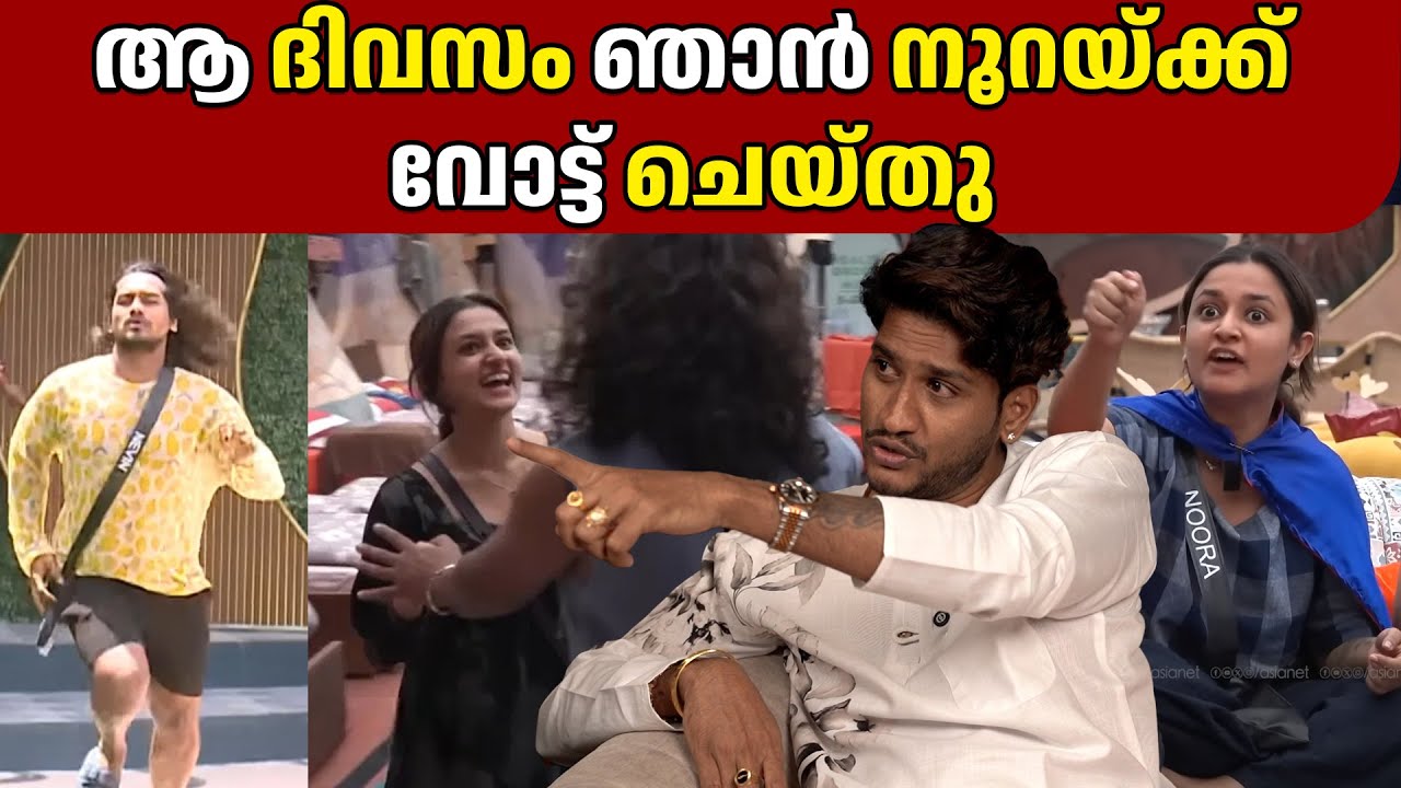 ഞാൻ നൂറയ്ക്ക് വോട്ട് ചെയ്തു AKHIL MARAR | NOORA |#BBMS7 | GINGER MEDIA CUTS