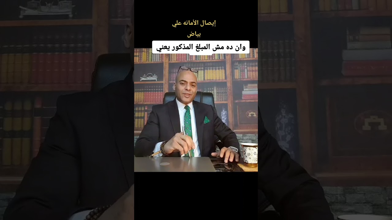 ايصال الامانة على بياض