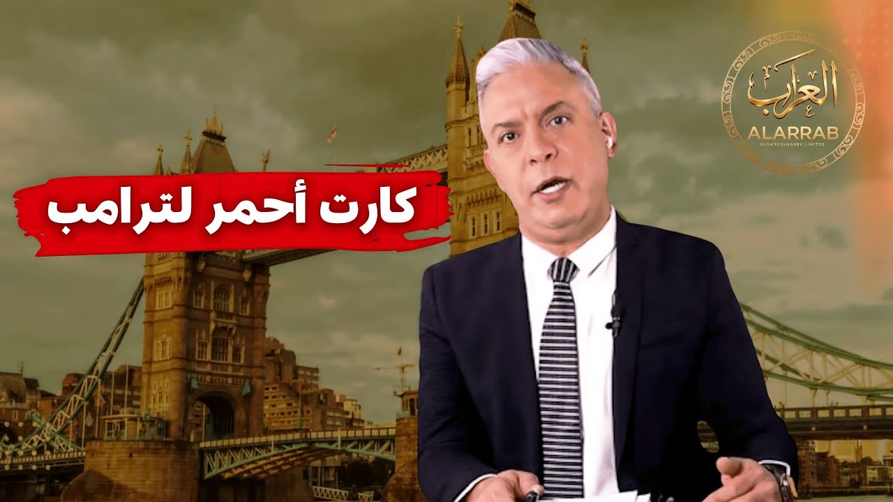 أوروبا تهدّد بطرد أمريكا من الناتو‼️وجرينلاند تشعل المواجهة