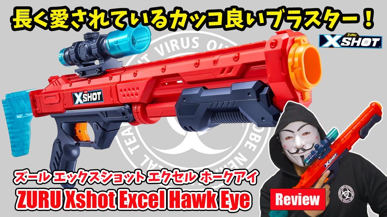 「Xshot Excel Hawk Eye」（エックス エクセル ホークアイ）　レビュー：神ナフチャンネル　Vol.59