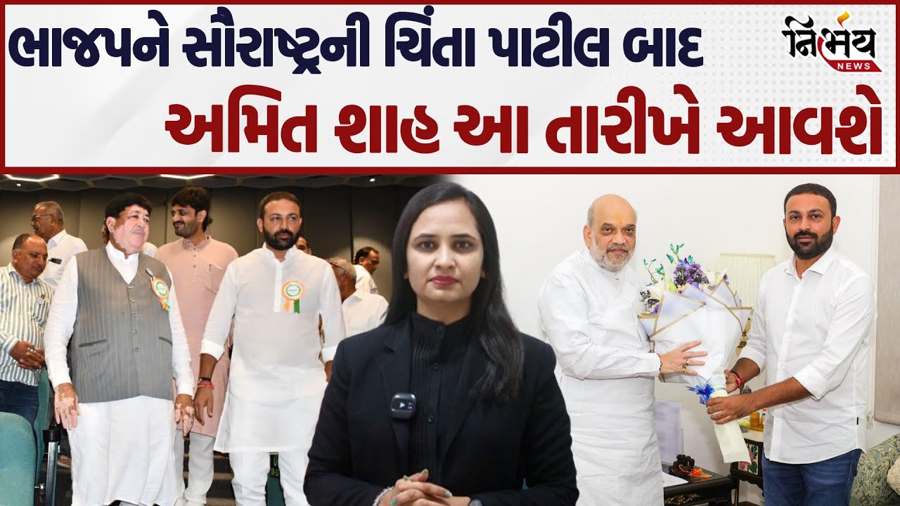 As Saurashtra politics heats up, Amit Shah returns to Gujarat | Will unveil Vitthal Radadiya's statue in Rajkot