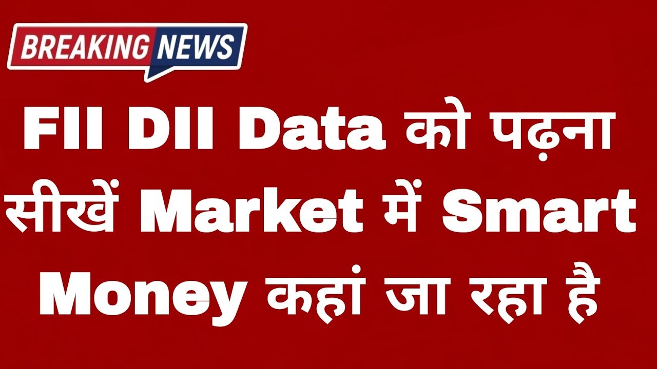 Learn How to Read FII DII Data | Where Is Smart Money Moving in the Stock Market?