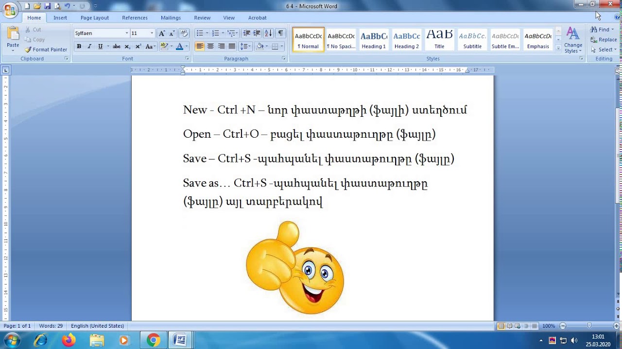 ՖԱՅԼԱՅԻՆ ԳՈՐԾՈՂՈՒԹՅՈՒՆՆԵՐ:  /Ms Word/