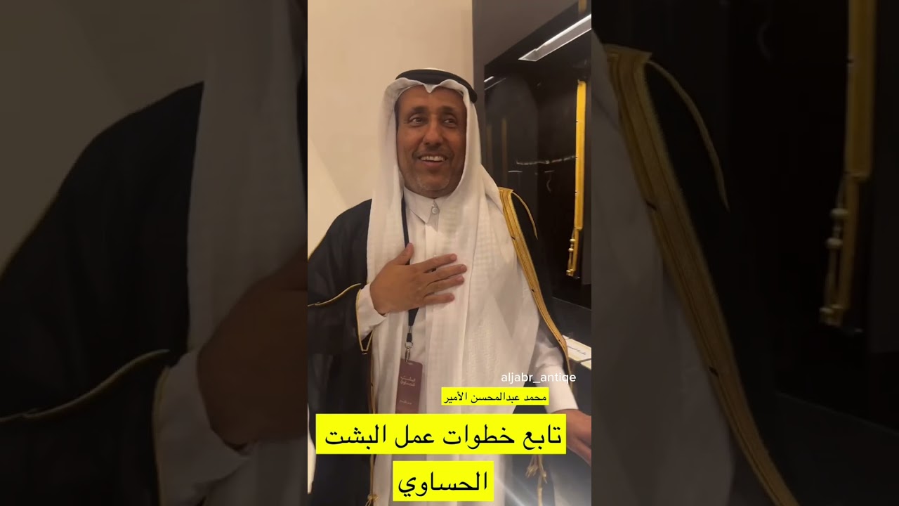بشت الحساوي ستذهل من جماله