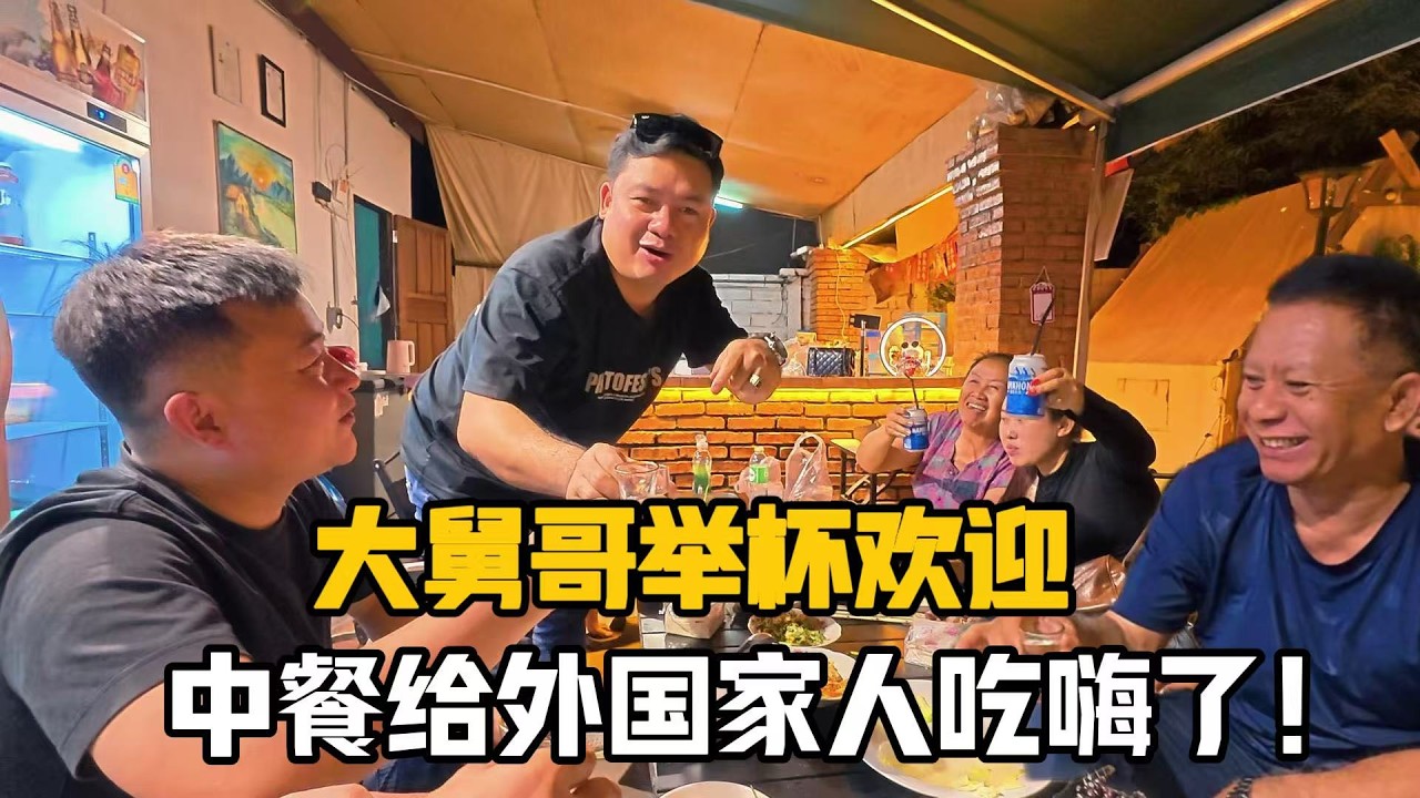 【阿樂和老撾媳婦阿欣】帶外國媳婦回娘家，大舅哥熱情歡迎，朋友親自下廚做頓中餐，老丈人喝美了！