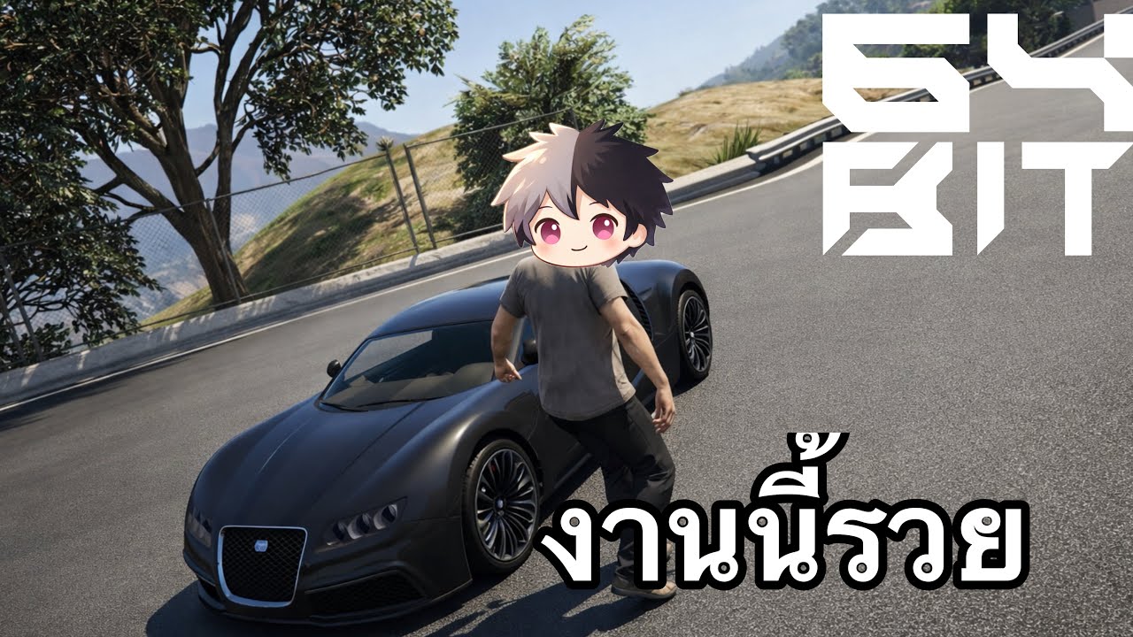 งานที่ใช่ GTA Fivem #8