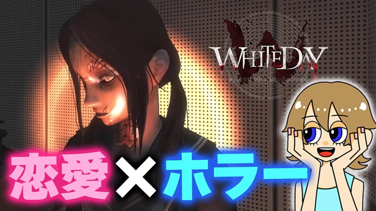 【WHITEDAY～学校という名の迷宮～】#3 恋愛×ホラゲー ラストまで行けるか？！講堂編