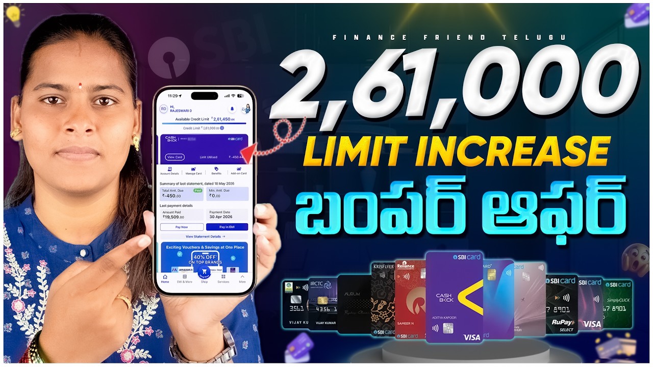 How To Increase SBI Credit Card Limit Telugu 2026 | Credit Card Limit Increase 2026 | Sbi Cards