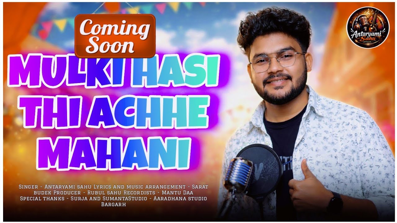 Mulki Hasi Thi Achhe Mahani / teaser / New Sambalpuri Song /Antaryami Sahu / Antaryami sahu official